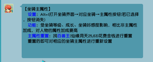 梦幻西游：关于角色提升，如果合理使用和获得更多的人物属性点