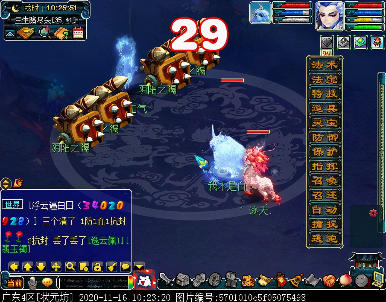 召唤兽剧情之幽莹娃娃：达成可获240W点经验