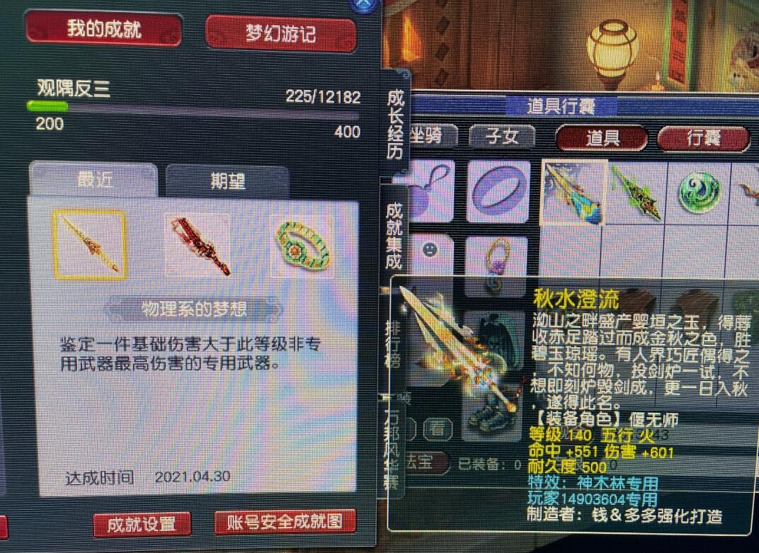 梦幻西游：还有人记得这只巨蛙吗？以召唤兽之身学会了门派技能