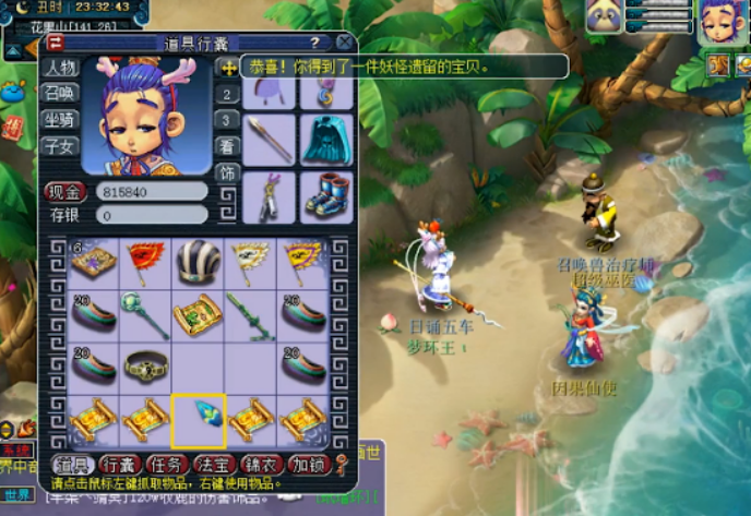 梦幻西游：改名归来再战高级藏宝图，可惜还是惨不忍睹