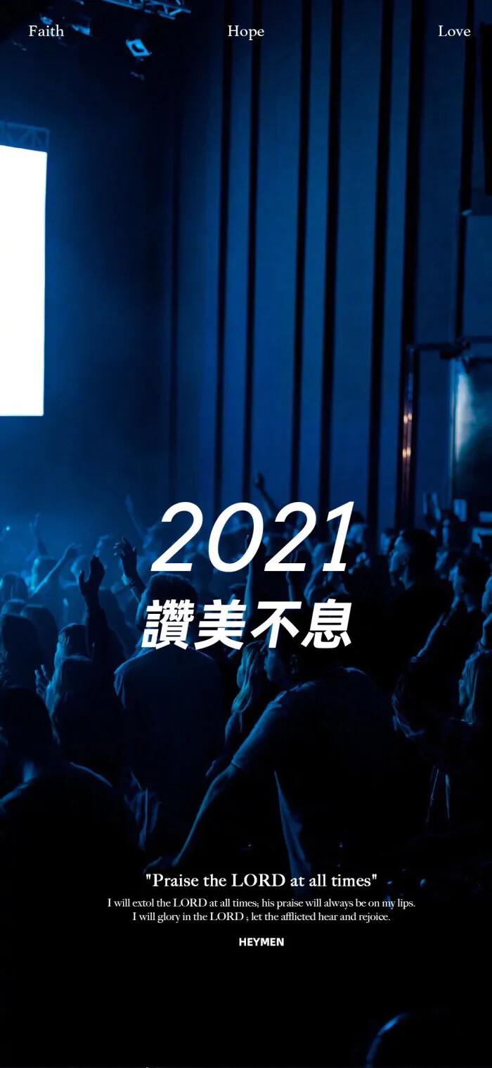 2021年最火背景图情侣,2021年最火背景图 微信聊天背景图片2021最火爆(2021最火背景图片)