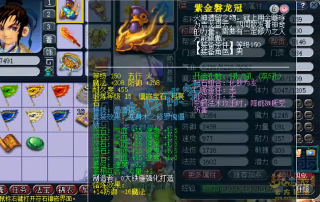 梦幻西游：打工人逆袭打服战？159群雄第四化生，灵饰专克物理