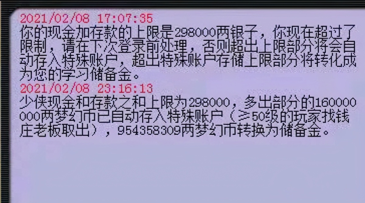 梦幻西游：操作失误导致12级小号有9亿储备金，客服也不能找回