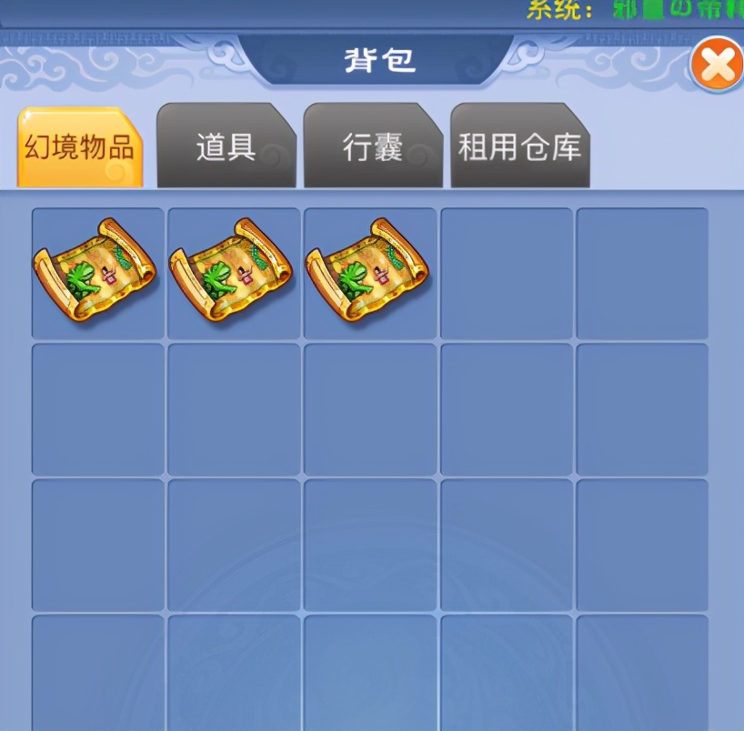 梦幻西游：口袋版兑换高兽诀有多赚？5本兽诀刷新你的价值观