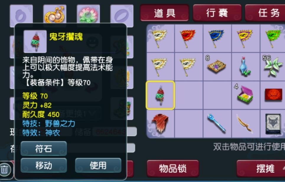 梦幻西游：易怒特性的任务测试结果，主人被封宝宝多打了8%的输出