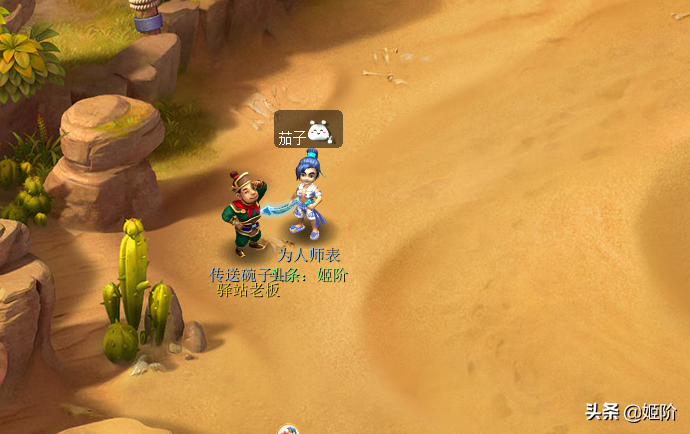 梦幻西游：我坚信，我是最繁忙的长安驿站老板