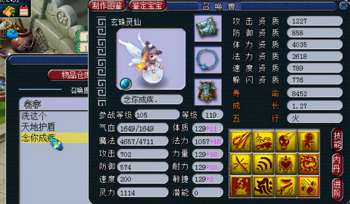 梦幻西游：梦幻“第一”蟹将？12技能带神马力劈，很难被超越