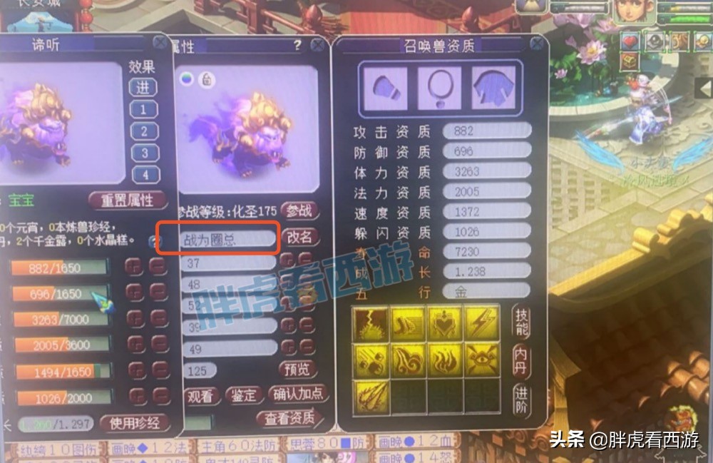 梦幻西游：鱼总打成2只9红谛听，叶子“不打PK后夜夜笙歌”