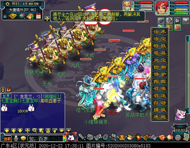 神器任务起·噬魂齿之争：周大虎被秒杀即可集火主怪