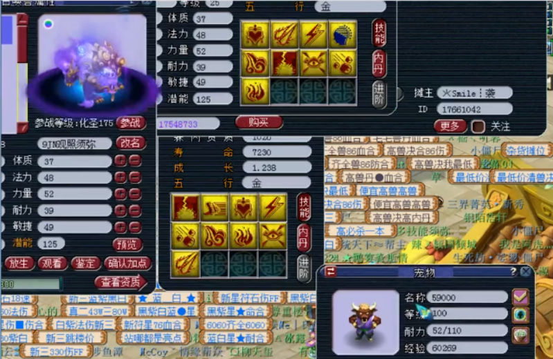 梦幻西游：9技能须弥观照万象谛听打全红，幸亏大眼睛够坚挺