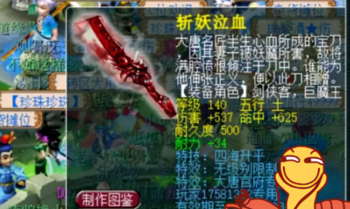 梦幻西游：牛图鉴赏，回流就送无级别活动