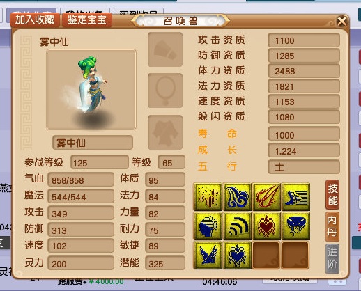 梦幻西游：全服最强泡泡灵仙降世！拥有进阶力劈，可打出3倍伤害