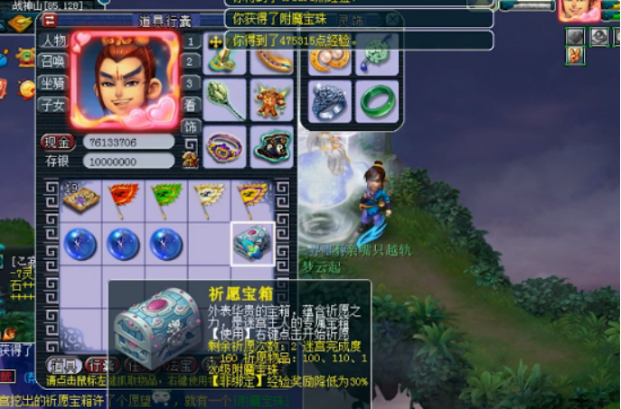 梦幻西游：祈愿宝箱5连开，附魔宝珠都到碗里来