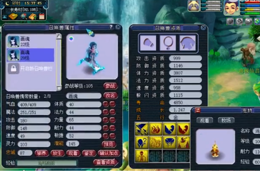 梦幻西游：两组特殊炼妖，出合宠专家成就，打开技能栏稳了