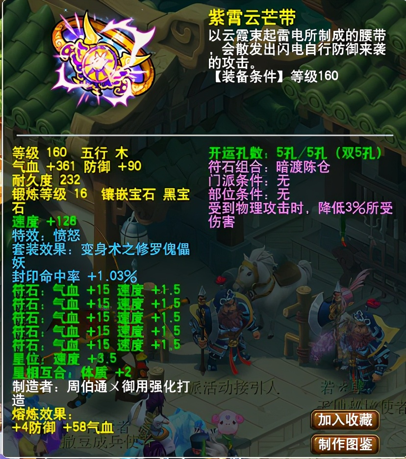 梦幻西游：这就是更新的力量，那些曾为豪门服役的顶级神装神宠