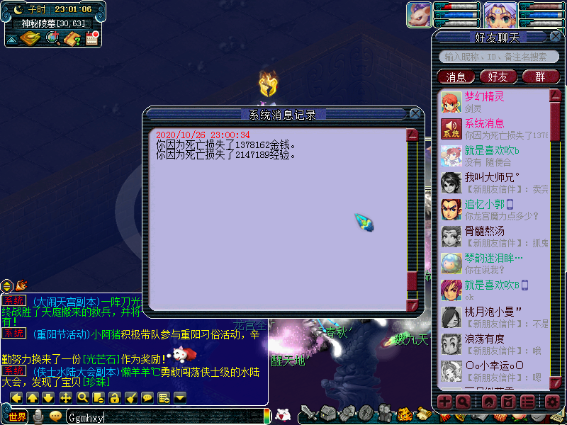 衣冠剑灵副本清干净迷宫收入不错《梦幻西游》熊猫窝亏损两个