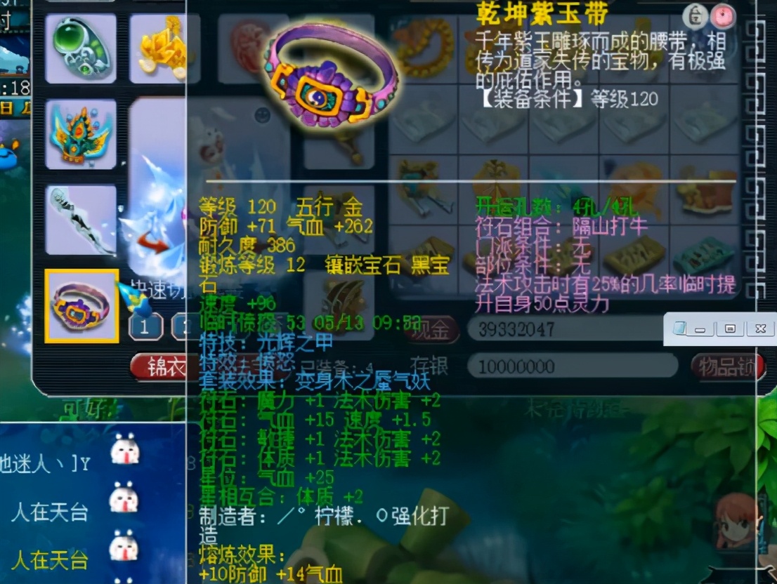 梦幻西游：群雄逐鹿·天科组亚军女魃墓展示，宝宝比装备给力