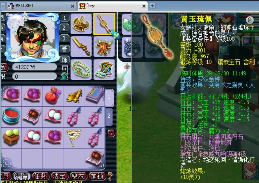 梦幻西游：老王估价40W的超强神威地府展示，宝宝才是真正的亮点