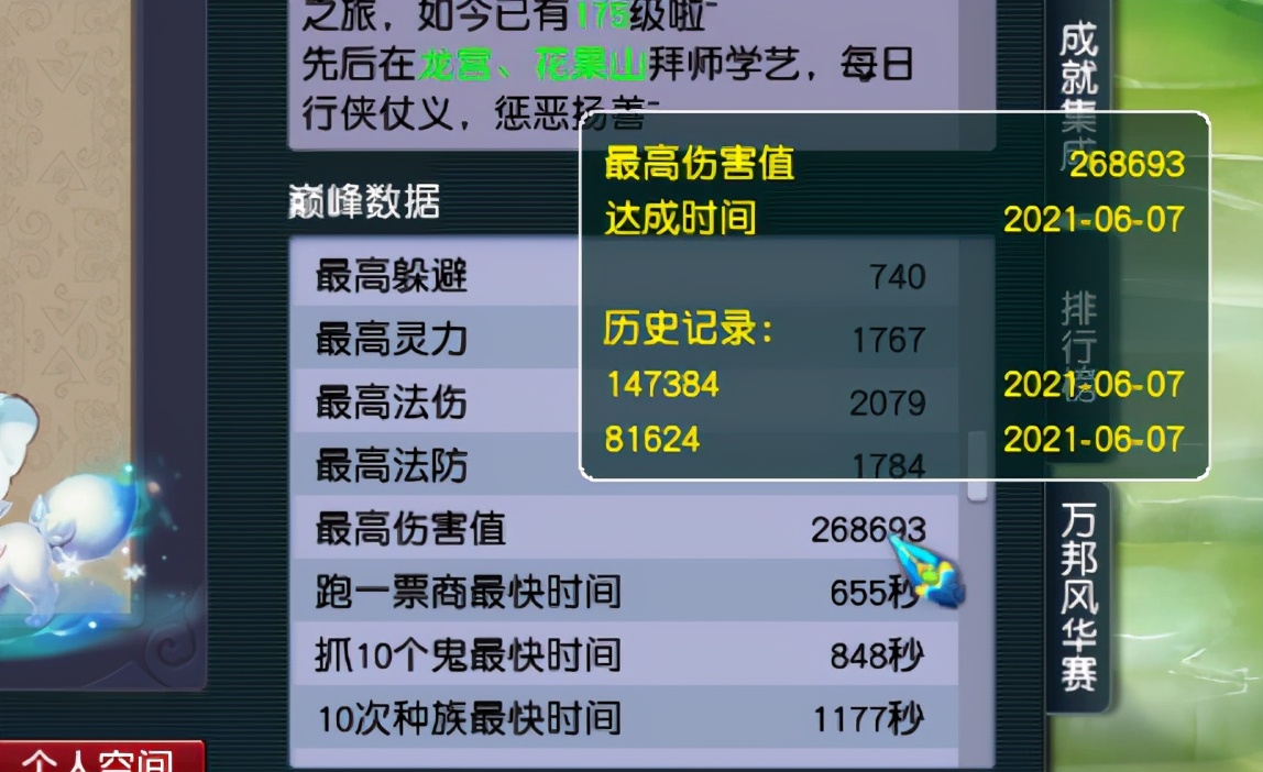 梦幻西游：6.8日维护公告解读，山河画境优化体验