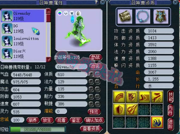 梦幻西游：老王展示妹子玩的神威无级别大唐，宝宝名字真的亮了