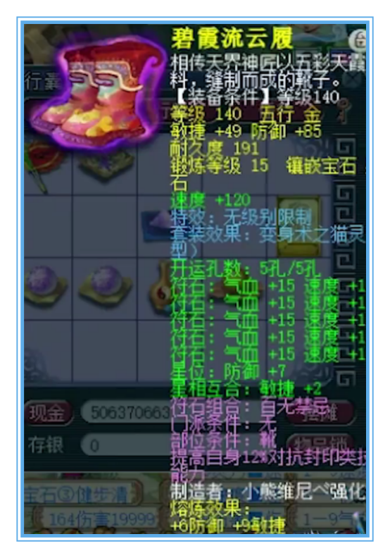 梦幻西游：109天宫硬件展示，宝宝接近12000血