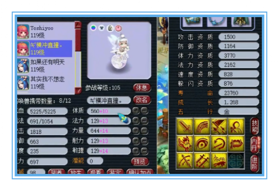 梦幻西游：大佬回归，神威魔王8件装备就有2100+法伤