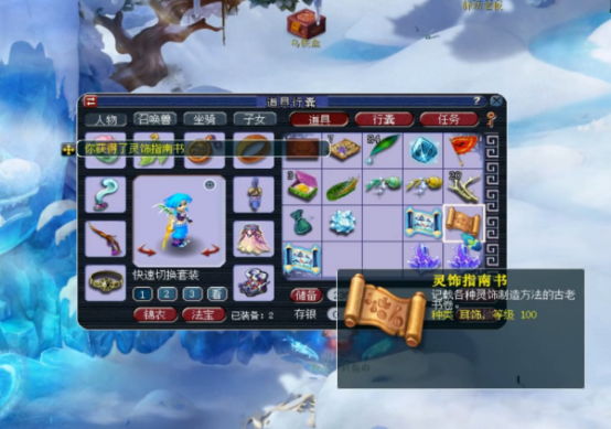 梦幻西游：玩家7张玲珑宝图直播，100级耳饰书让她稳赚不赔