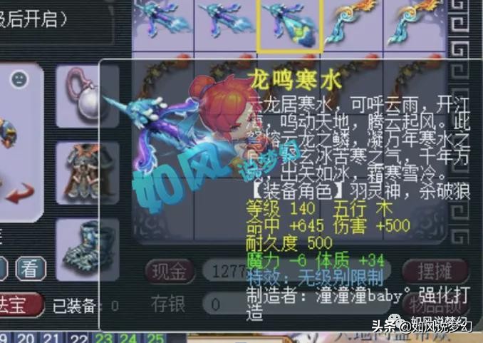 梦幻西游：珍宝阁然总鉴定出130无级别流云鞋，价值300多万元