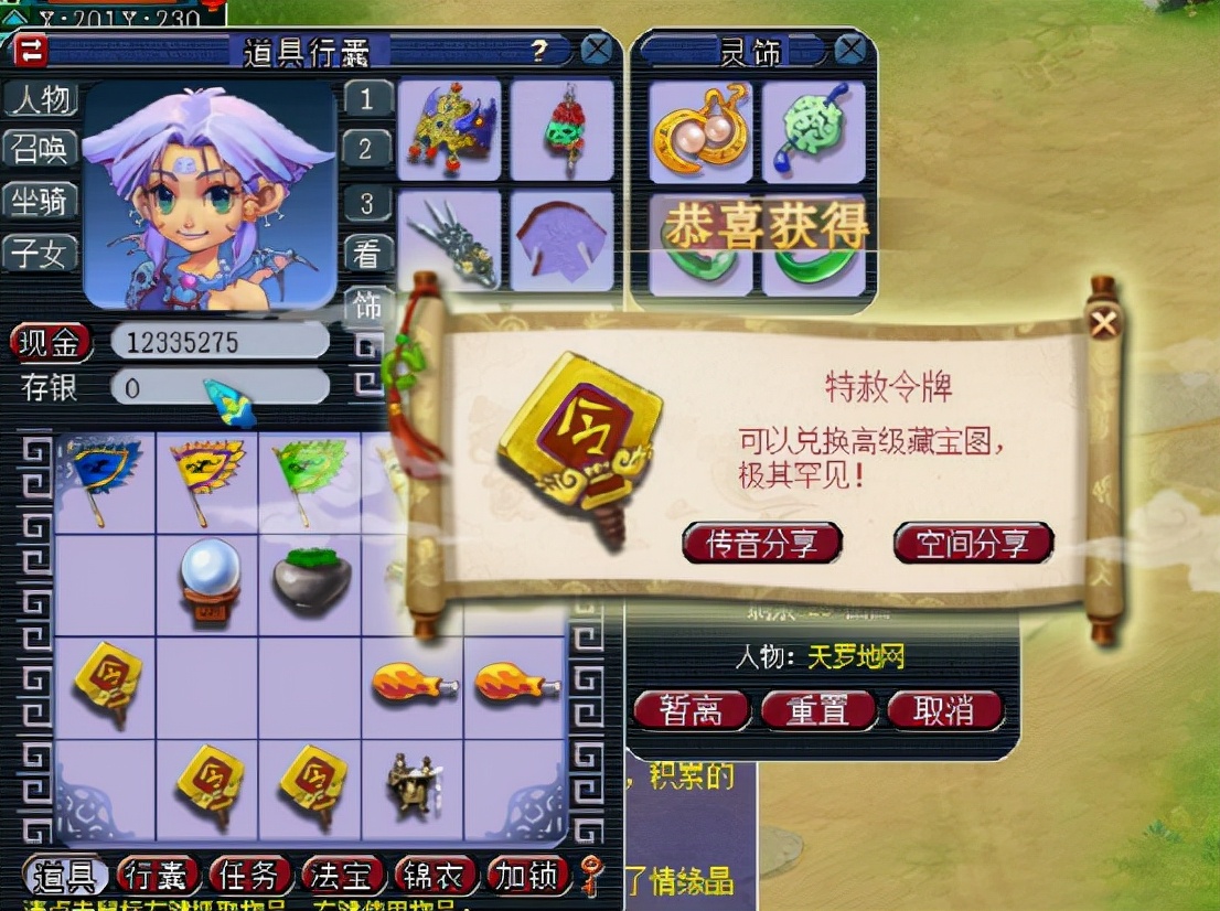 梦幻西游：别人过七夕我挖羽毛，150附魔宝珠是单身馈赠？