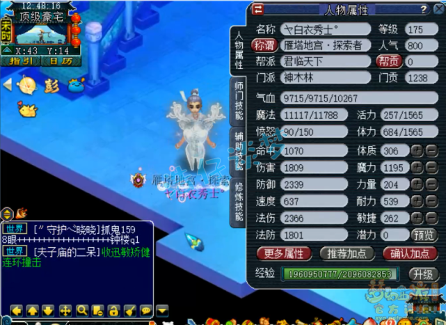 梦幻西游：175全满神木林，1件灵饰价值赶超全套装备，能打服战
