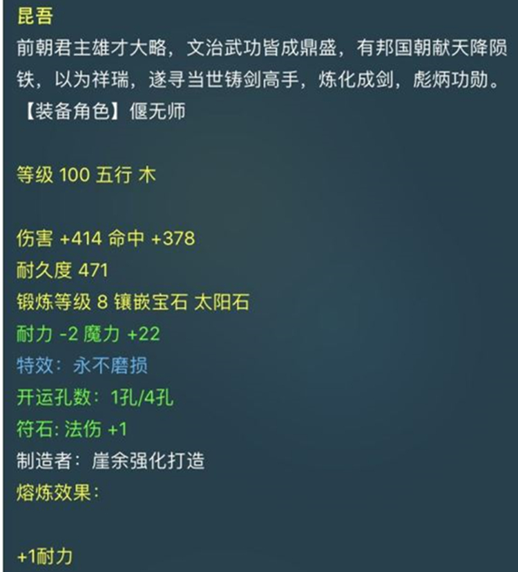梦幻西游：都是100不磨武器，为什么巨剑只要200？玩家眼馋