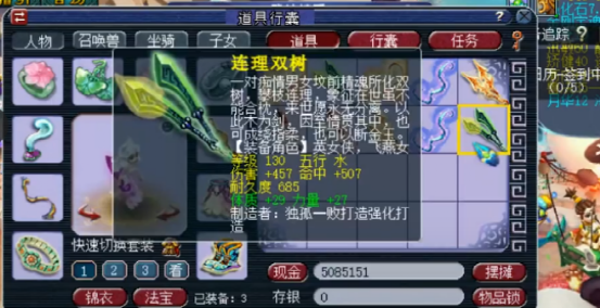 梦幻西游：10件光武，第6件出无级别，武器上面还有双加