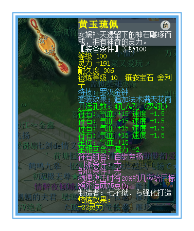 梦幻西游：天科花果山硬件展示，不带无级别也很强