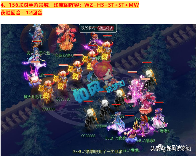 梦幻西游RNG老板白心给2狗刷圣旨！珍宝阁395神链转神木林