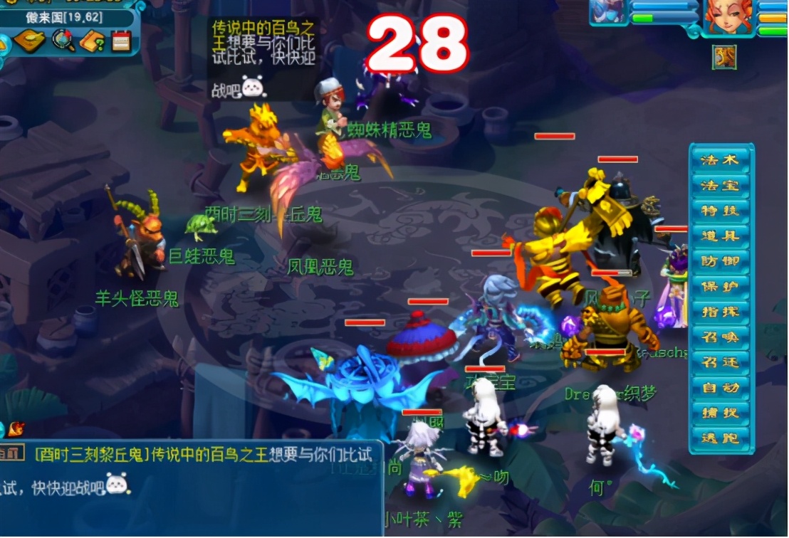 梦幻西游：变异鬼的正确打开方式？五宝，你值得拥有