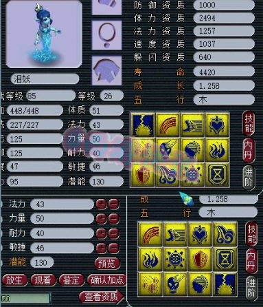 梦幻西游：新打成10技能观照谛听！刺激，阿海三只多技能净台打书