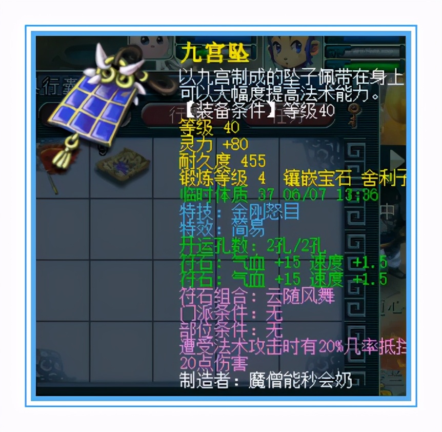 梦幻西游：39天宫的天花板，全身六特技加愤怒