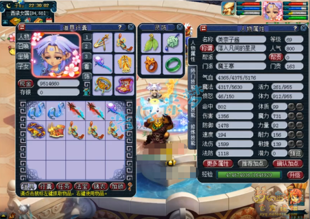 梦幻西游：69超强魔王寨，满符1600法伤，竟给无级别打吸收宝石？