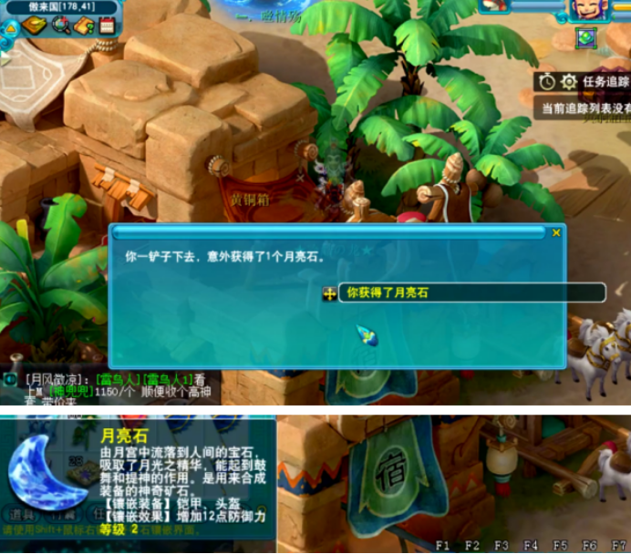 梦幻西游：玩家直播挖玲珑宝图，运气不错连出灵饰指南书