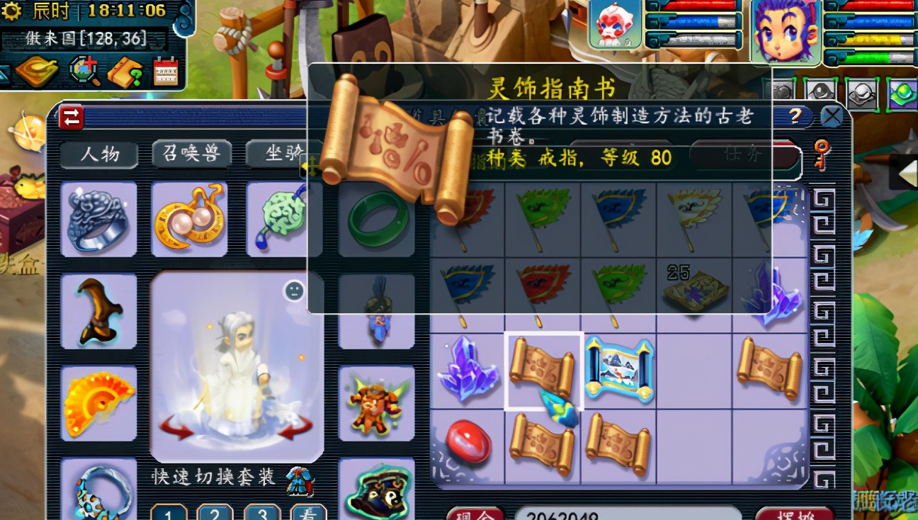 梦幻西游：少量玲珑图，竟连爆100级戒指书，感觉在做梦