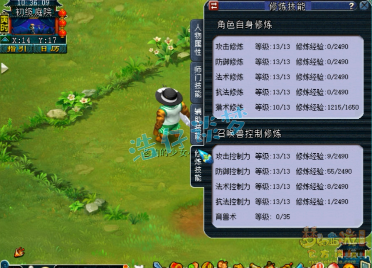 梦幻西游：造价超100万的89级罕见地府，全身无级别，暴力