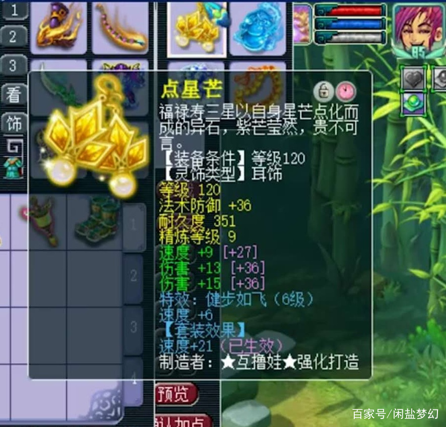 梦幻西游：穿神装拿钝刀，服战实力帮战心，这个175大唐有点怪