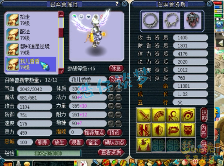 梦幻西游：妹子打造69普陀，无级别+4特技，颜值与实力并存