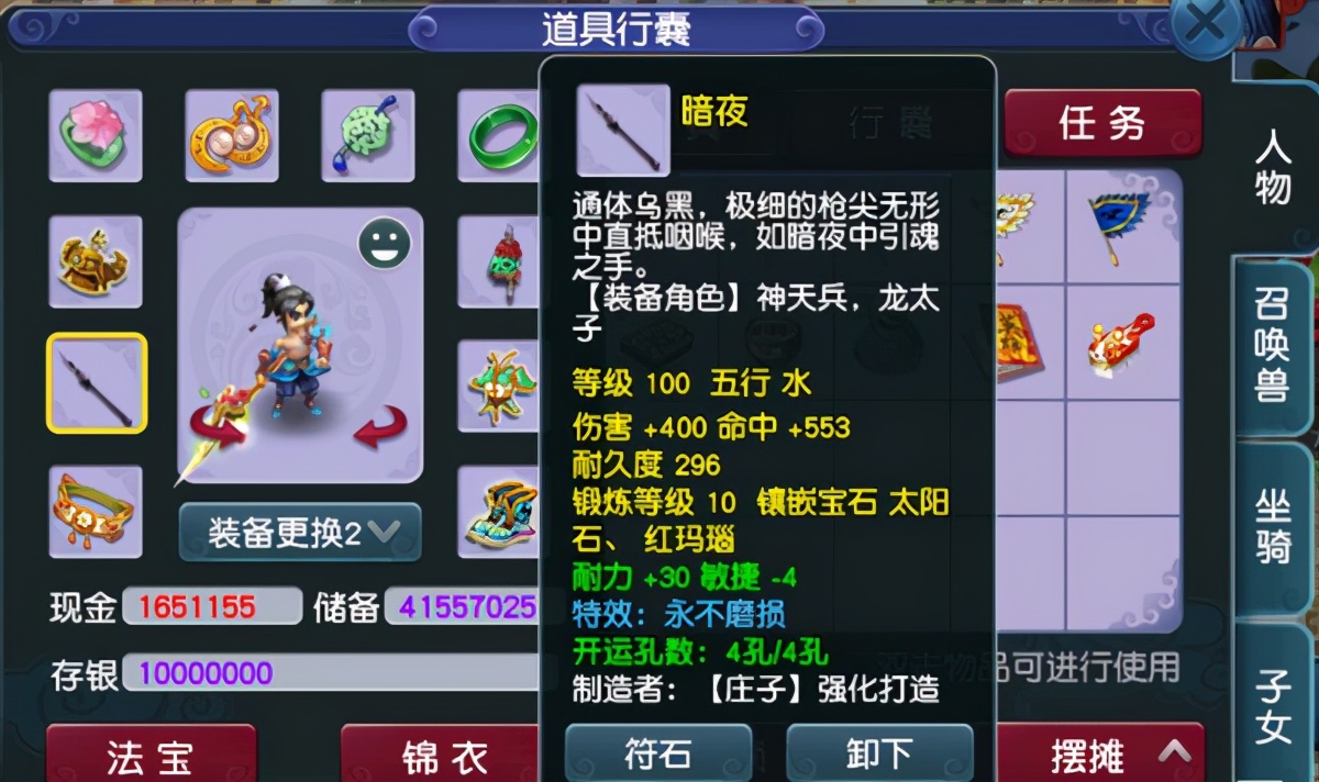 梦幻西游：都说仙族物理费耐久，09五庄更新一身不磨，展示细节