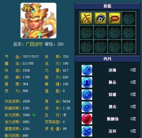 梦幻西游：说实话我羡慕了，先出无级别，又出150的愤怒放下腰带