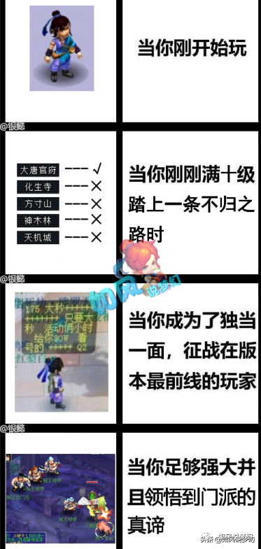 梦幻西游：妹子游戏中发传音找现实老公，单身小伙果断扑了上去？