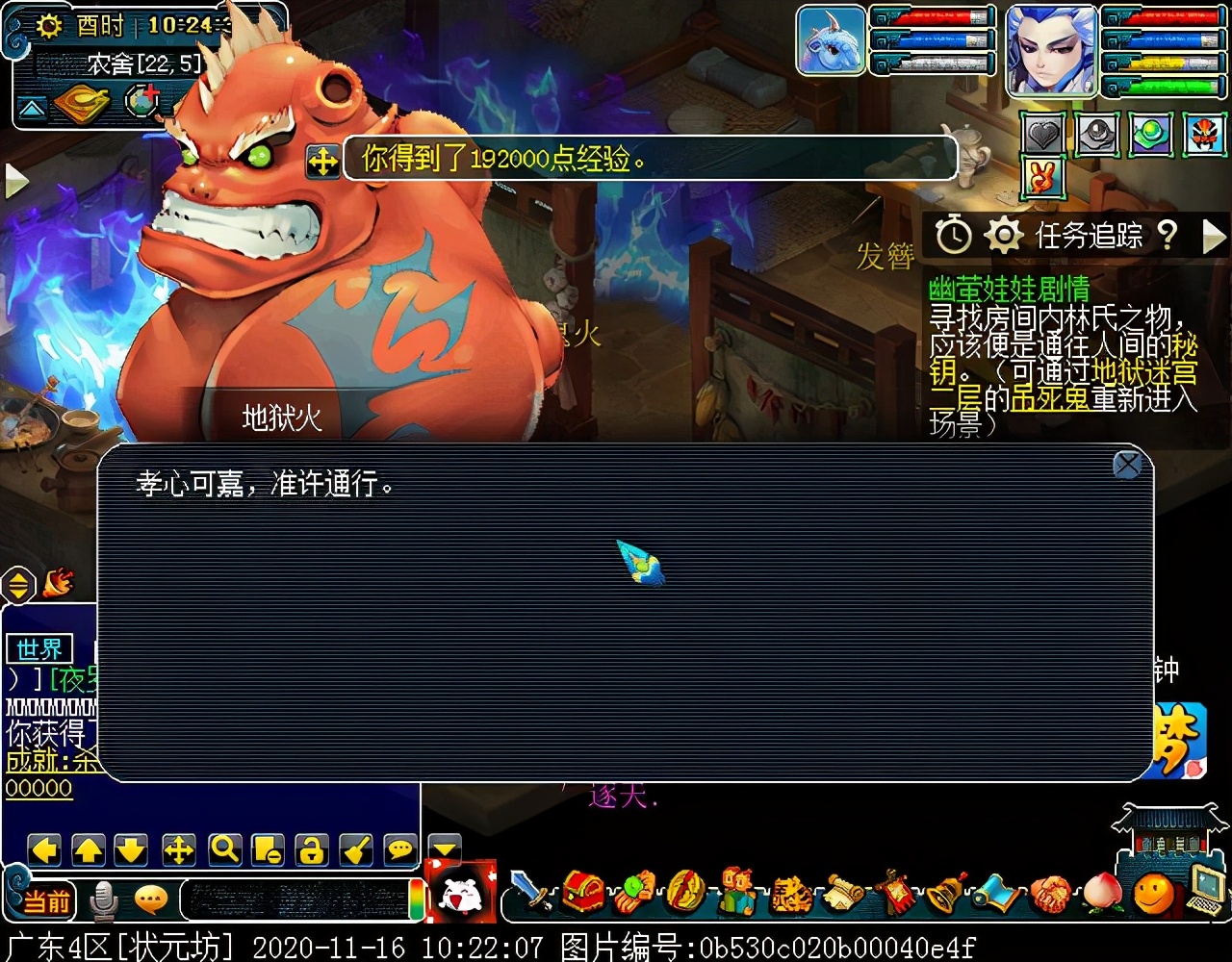 召唤兽剧情之幽莹娃娃：达成可获240W点经验