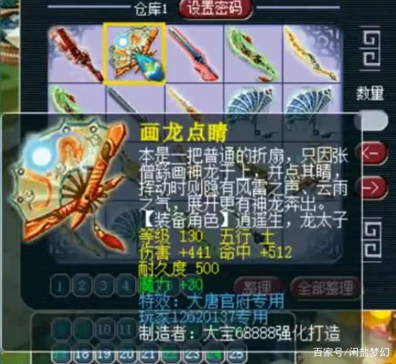 梦幻西游：疯狂！60万挑战梦幻几率，炸1078神器成就梦想