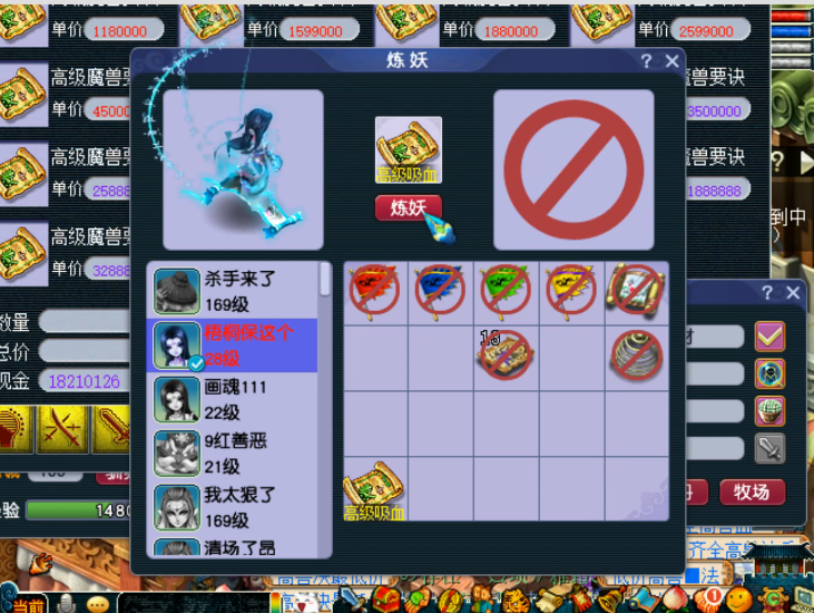 梦幻西游：玩家误将10段女衣丢弃，找客服申诉能否找回？