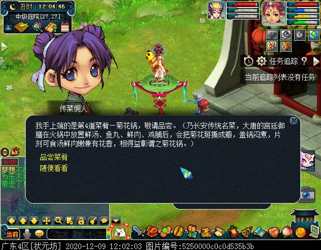 “家宴玩法”你体验过吗？几率得物品奖励，成就党福音